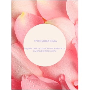 Скраб для тела Body Scrub Wild Rose Amber