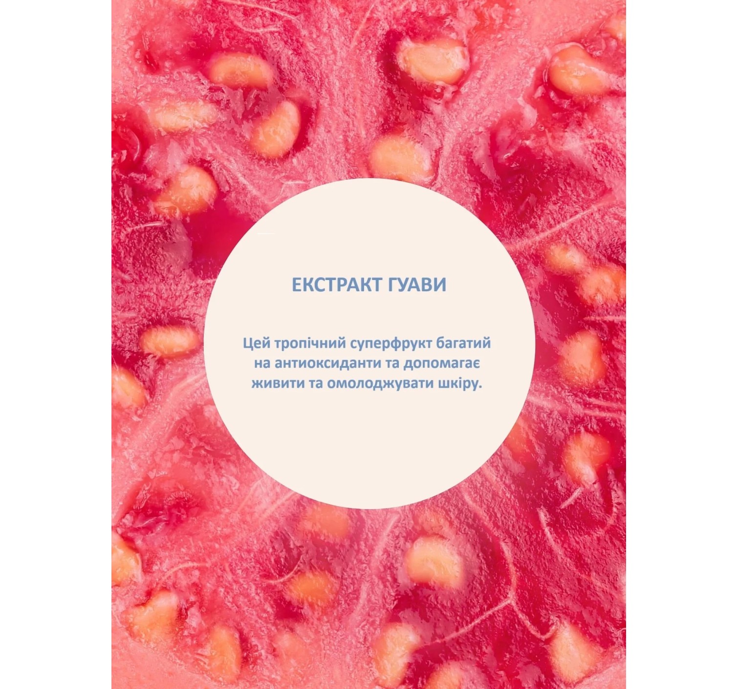 Скраб для тела Tropical Melon Starfruit