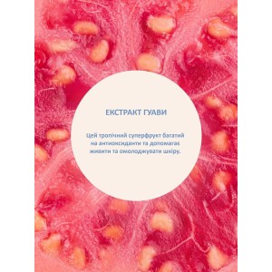 Скраб для тела Tropical Melon Starfruit