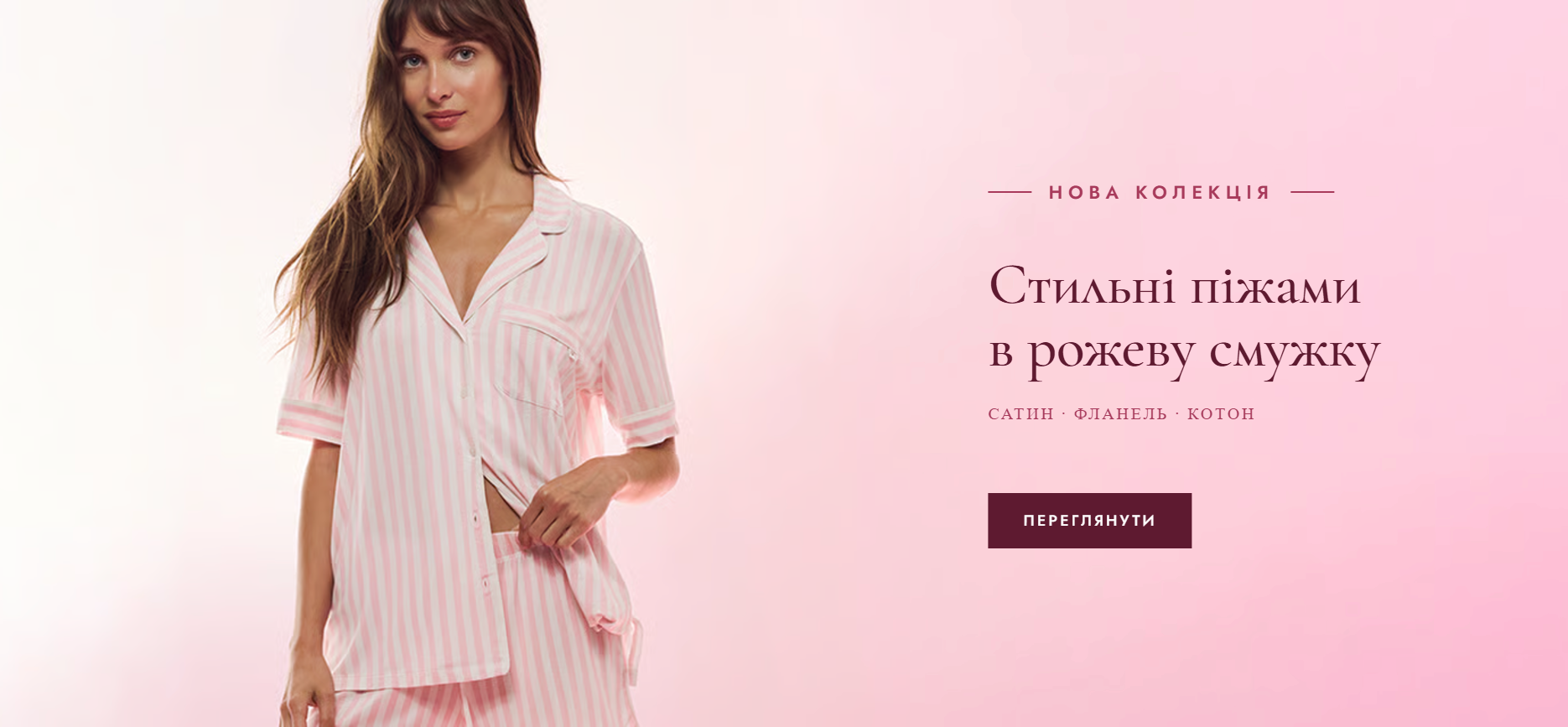 Краса починається з деталей 