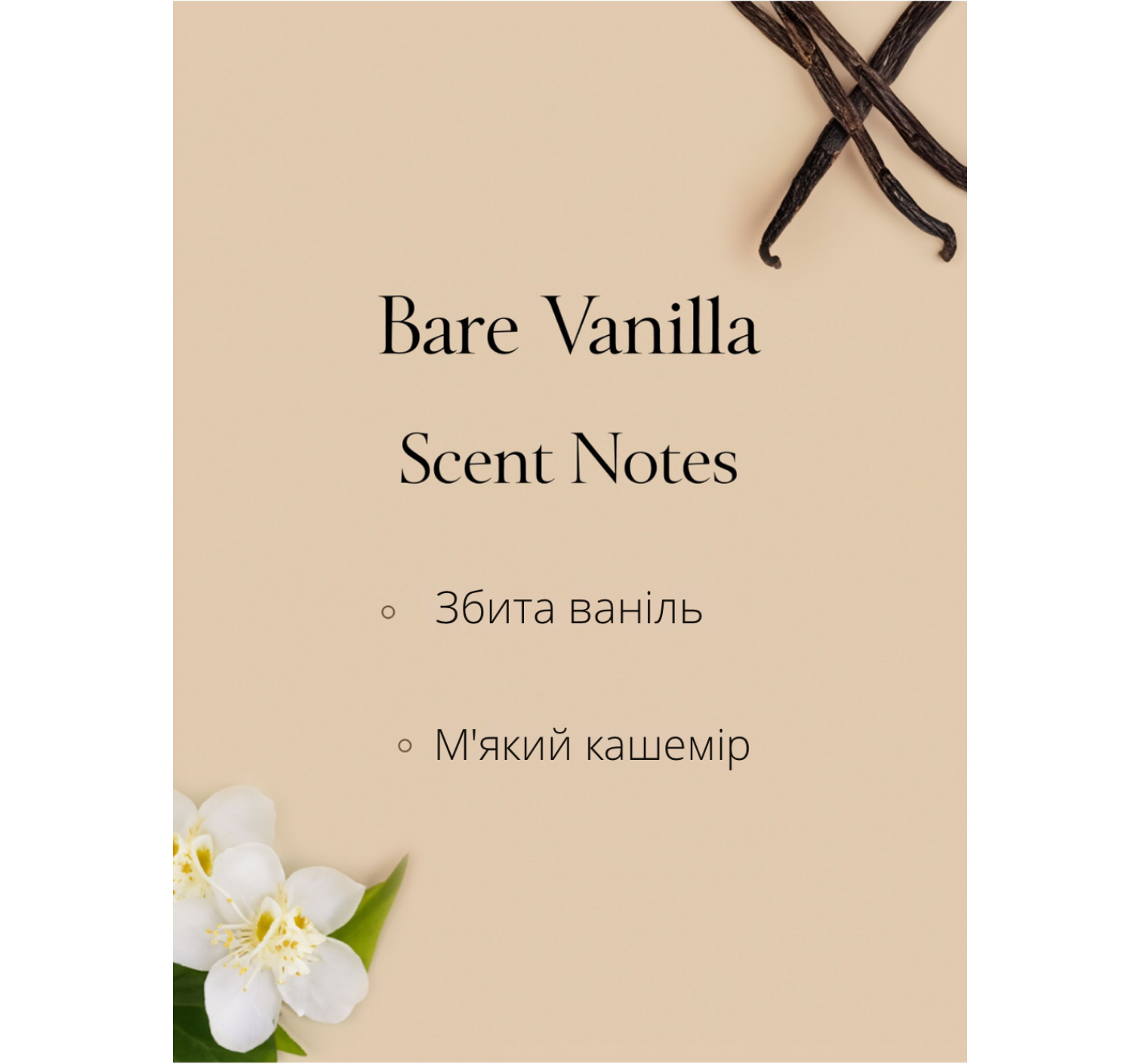 Bare Vanilla Лосьон для тела Виктория Сикрет 