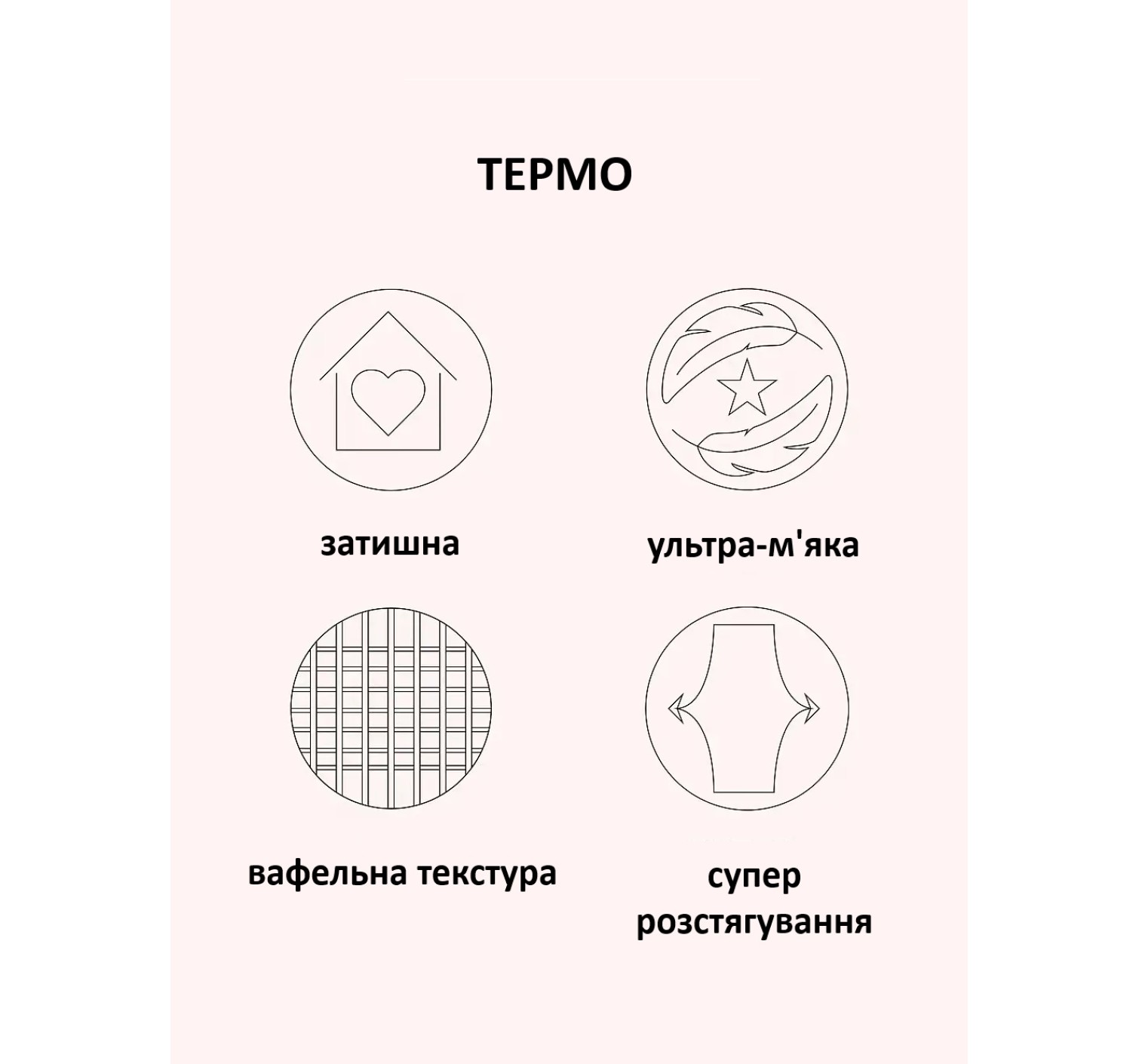 Пижама Thermal Long Pyjama Set Coconut White Skiers