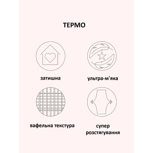Пижама Thermal Long Pyjama Set Coconut White Skiers