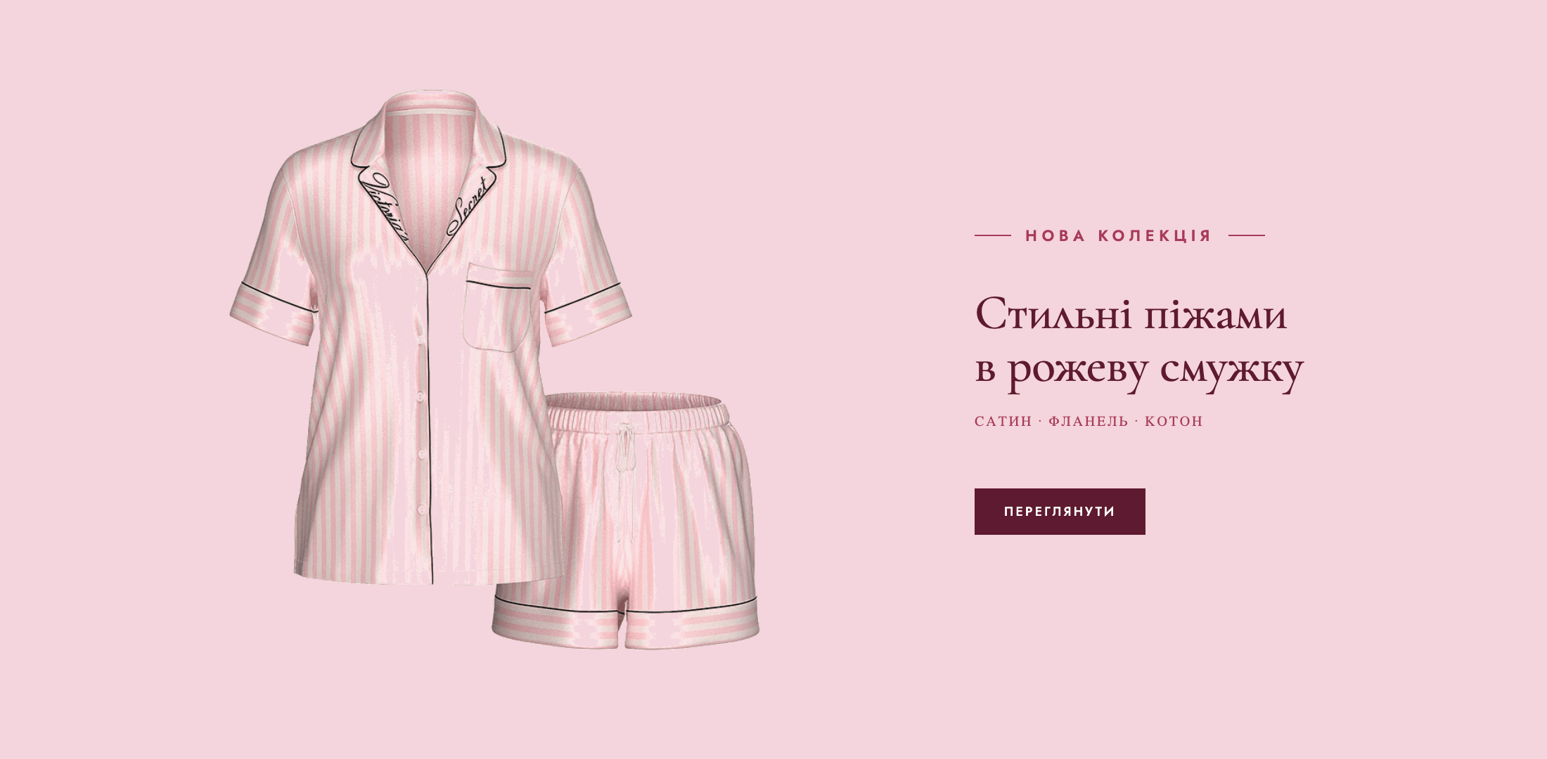 Краса починається з деталей 
