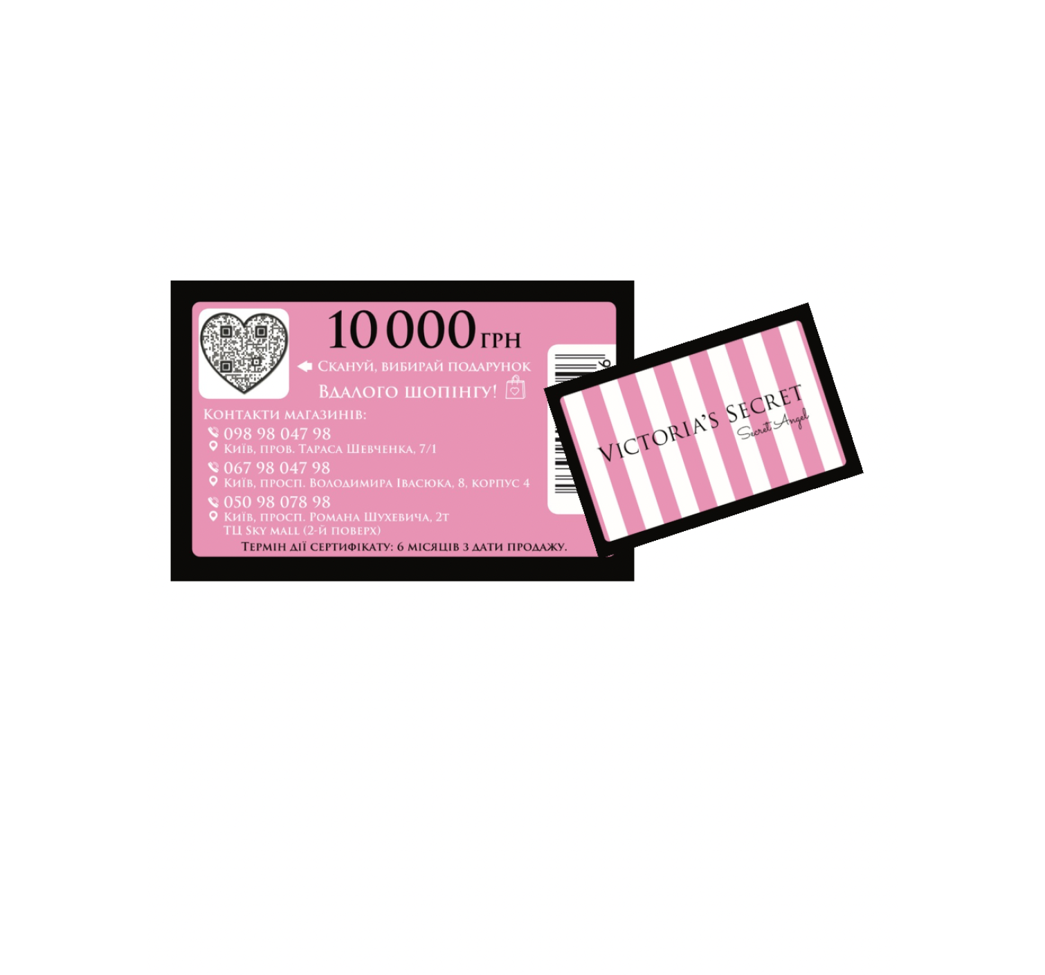 ПОДАРОЧНЫЙ СЕРТИФИКАТ 100000грн