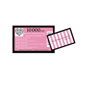 ПОДАРОЧНЫЙ СЕРТИФИКАТ 100000грн