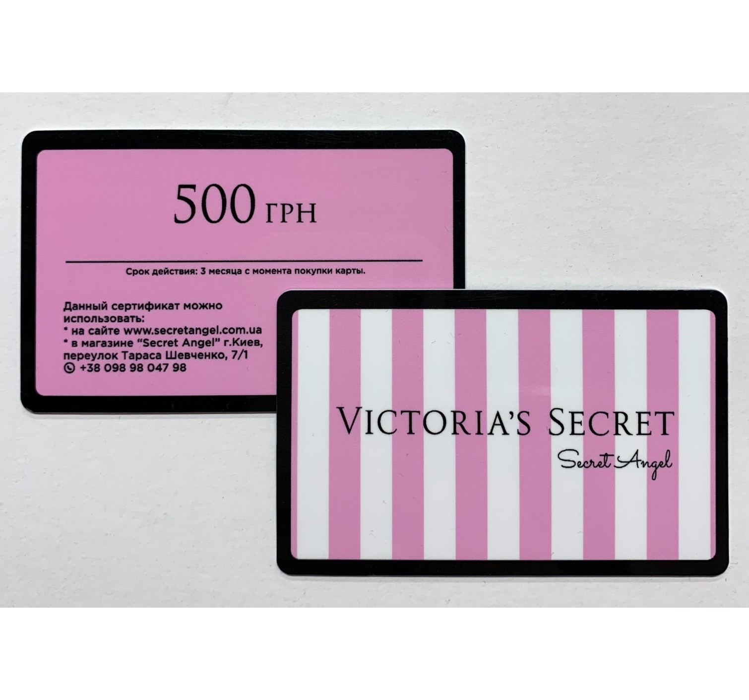 ПОДАРОЧНЫЙ СЕРТИФИКАТ 500грн